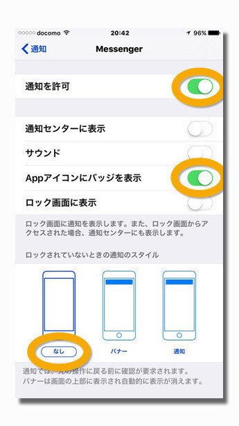 Messengerをどうしても使う場合の設定 よしみん ボノボリアン Note Messengerをどうしても使う場合の設定 よしみん ボノボリアン Note