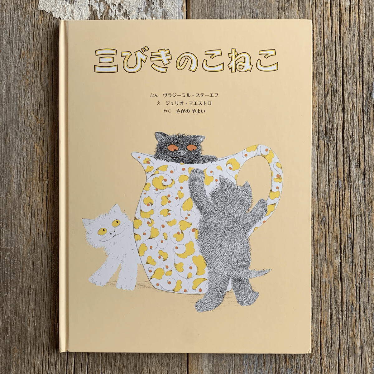 オンラインショップ更新】特集 ねこの絵本｜岩瀬まな／まなみ古