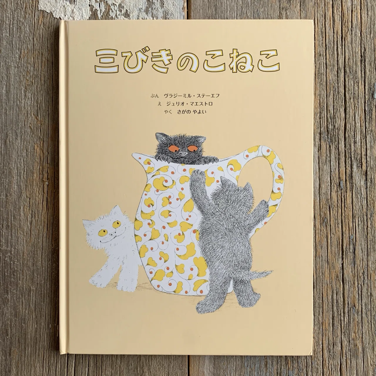 オンラインショップ更新】特集 ねこの絵本|岩瀬まな/まなみ古書店 オンラインショップ更新】特集 ねこの絵本|岩瀬まな/まなみ古書店