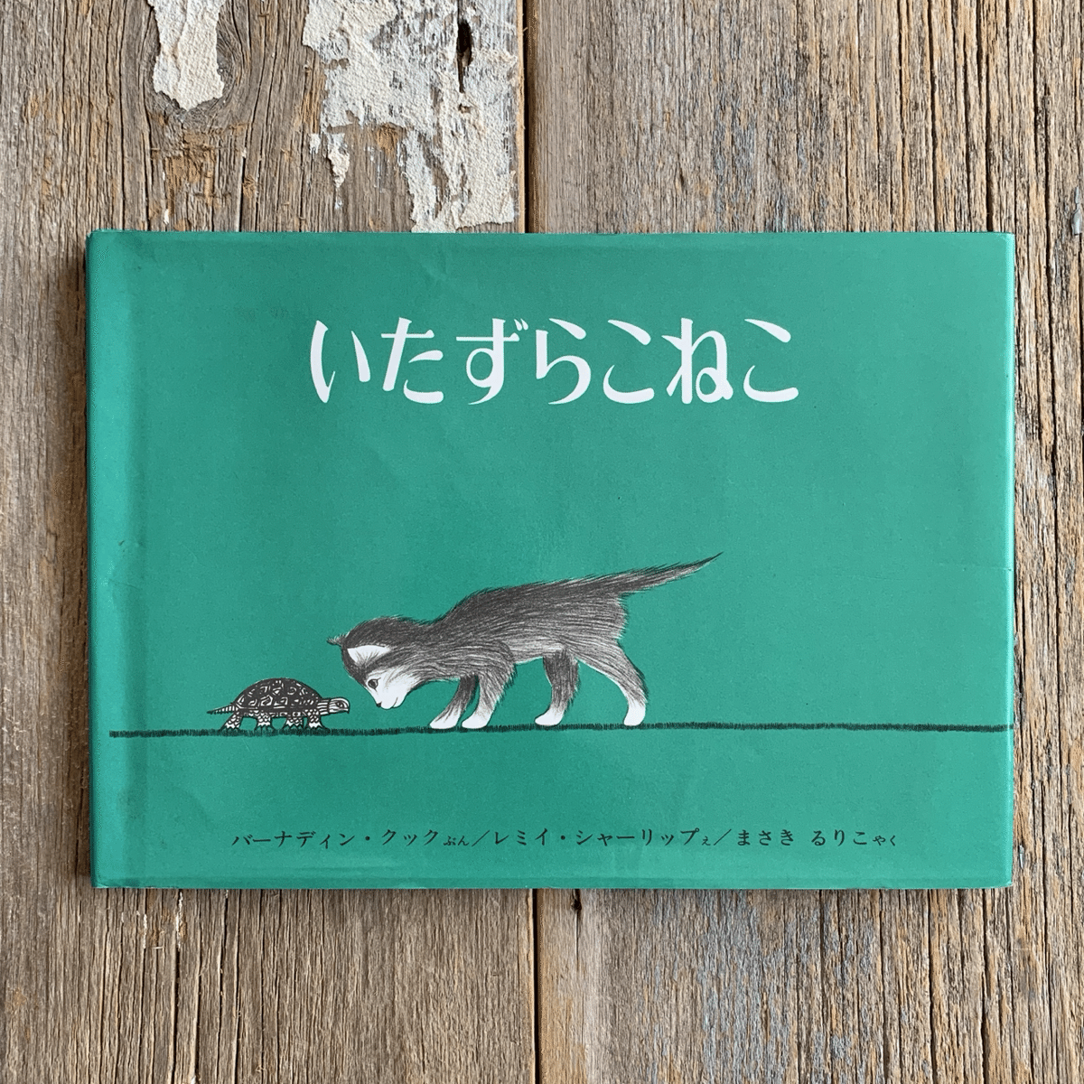 ねこねこページ　1859、1860、1863 ねこねこページ 1859、1860、1863 ねこねこ日本史 (Japanese