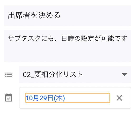 スクリーンショット 2020-10-28 23.49.34