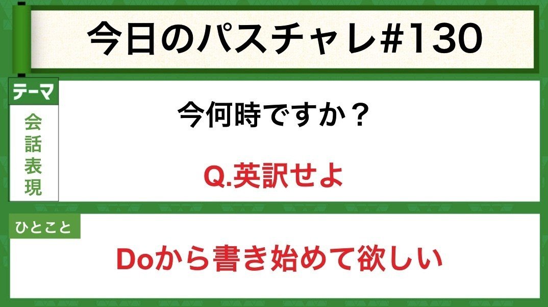 受験英語 会話表現 知っておくと便利 これって何という パスチャレ 130 宇佐見すばる 東大医学部 Passlabo Note 受験英語 会話表現 知っておくと便利 これって何という パスチャレ 130 宇佐見すばる 東大医学部 Passlabo Note