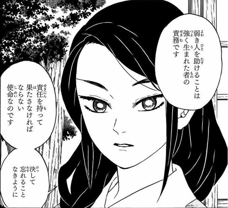 笑顔 煉獄 さん
