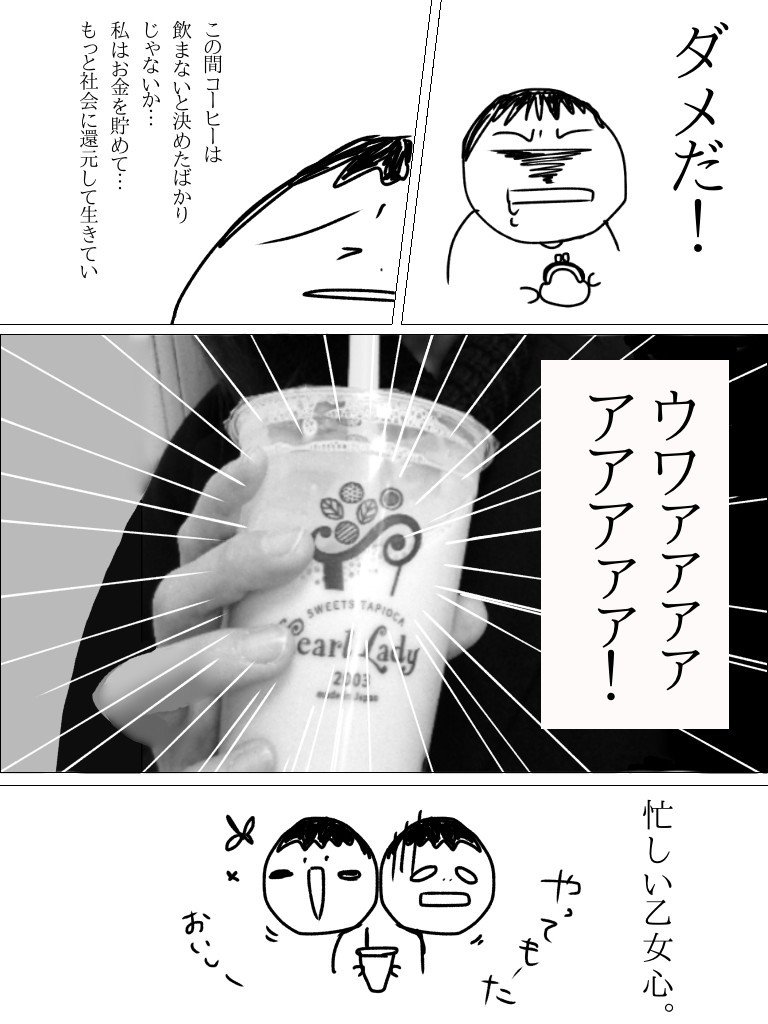 楽しいことをしたくて 今日の投稿はマンガ 自称 にしてみました 色々とやるやる詐欺ですみません がんばって生きます 皆さまいい夢を 北川純子 Note