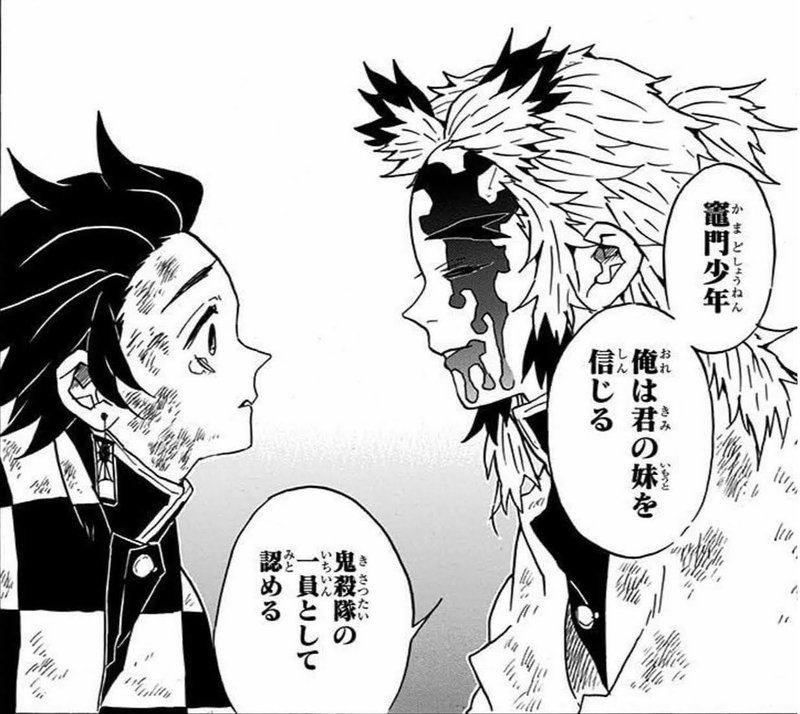 ネタバレ注意 劇場版 鬼滅の刃 の感想 考察 あぽと Nocodeエンジニア Note ネタバレ注意 劇場版 鬼滅の刃 の感想 考察 あぽと Nocodeエンジニア Note