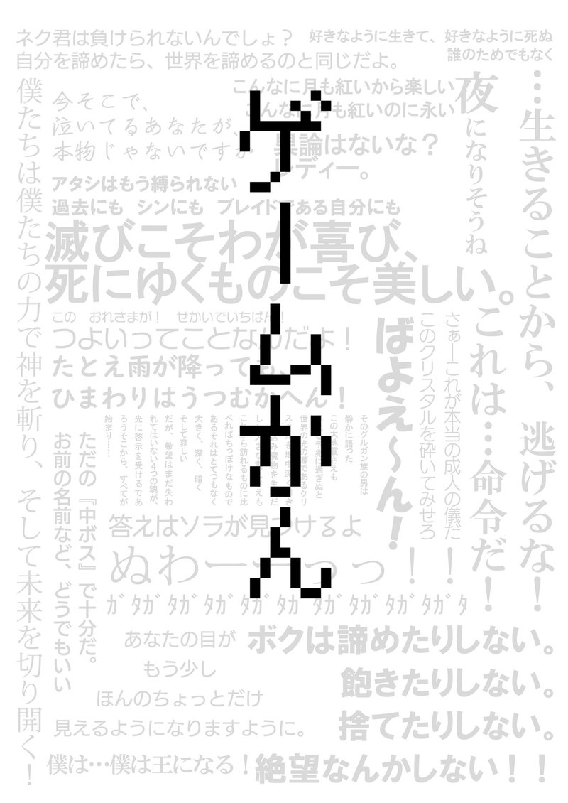 ゲームかん 紫陽花 Note