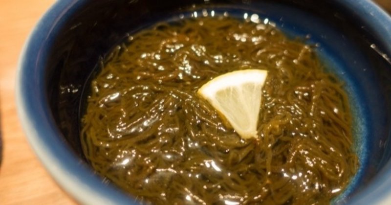 醤油麹でつくるシンプルな もずく酢 渋谷区おばさん 発酵看護師 Note