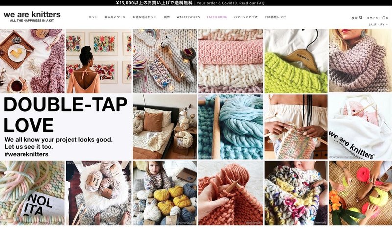 We Are Knitters の編み物キットが届きました Ami Huis Ami Kawanishi Note