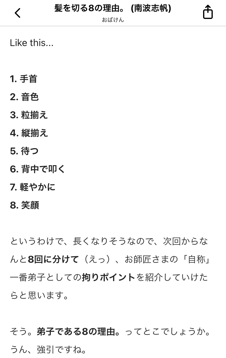 手首 Syrup16g おばけん Note