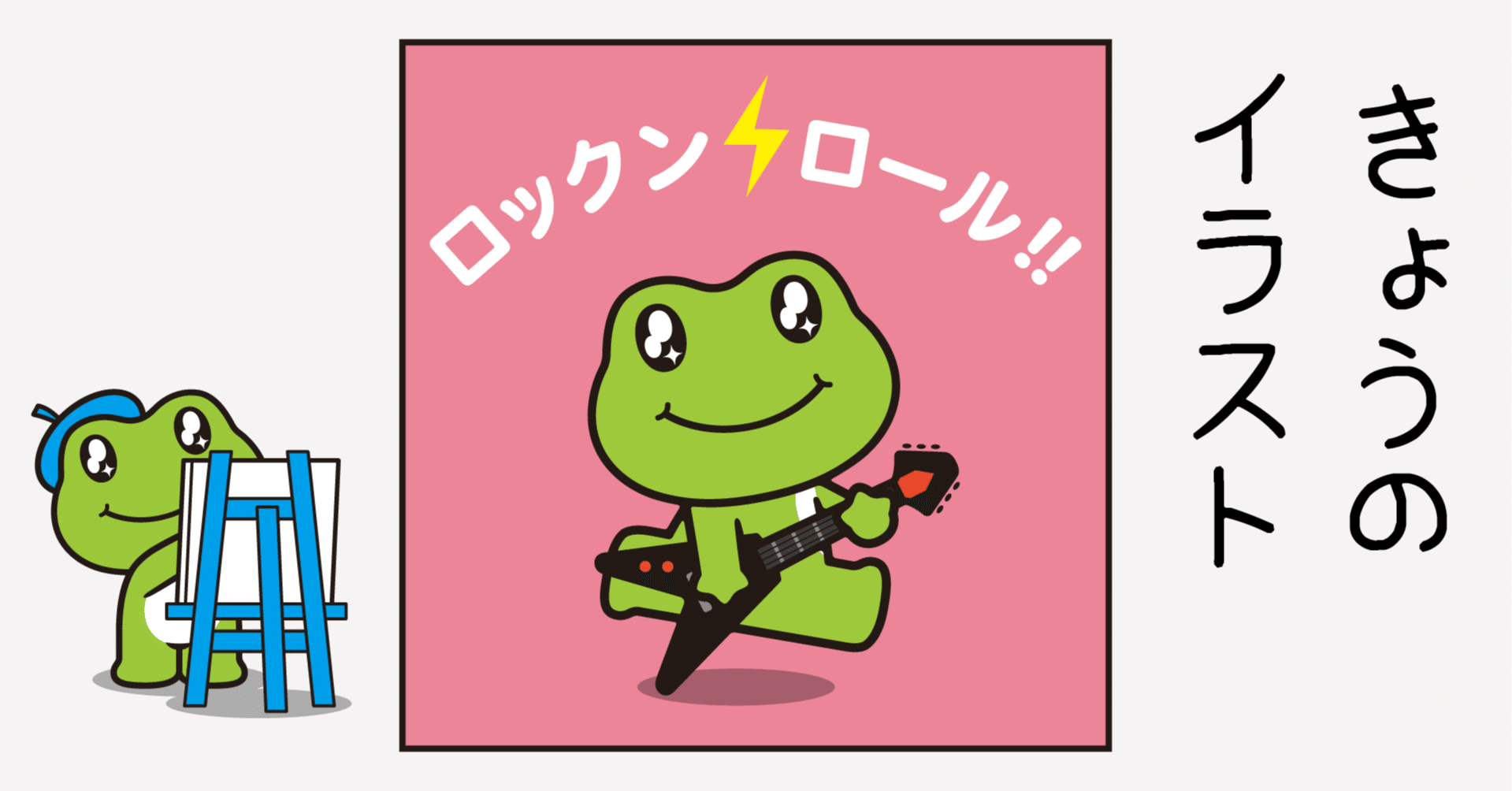 イラスト ロックンロール Sparkly Eyes Note イラスト ロックンロール Sparkly Eyes Note