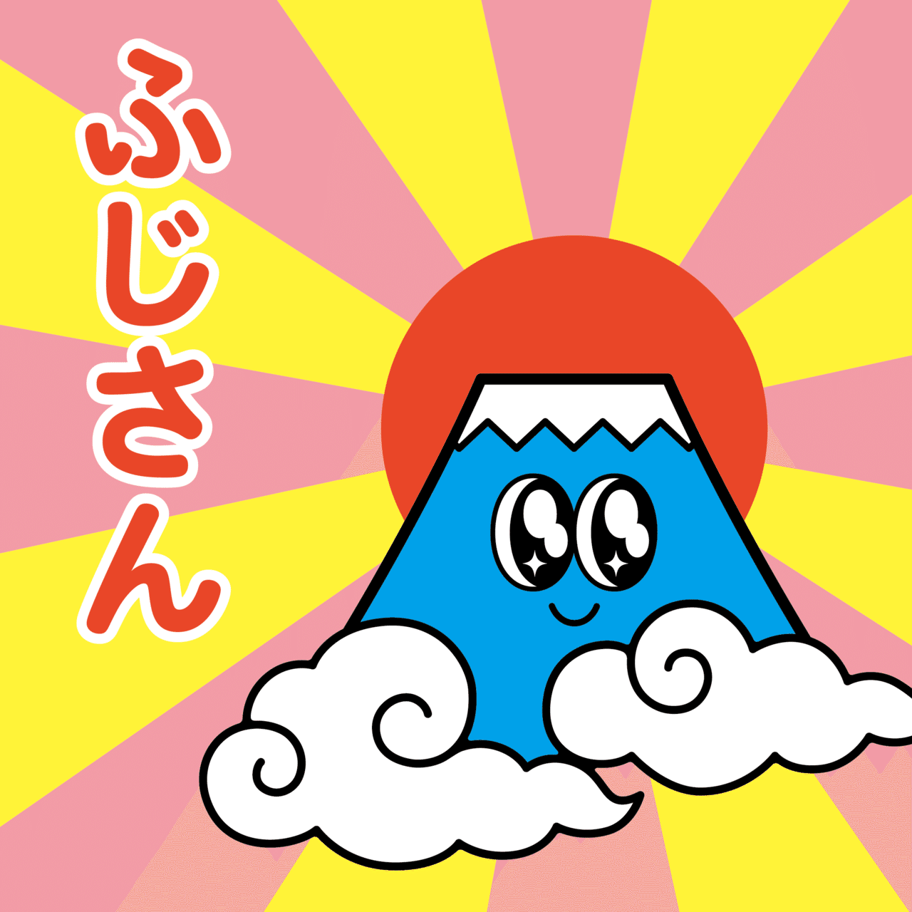 イラスト ふじさん Sparkly Eyes Note