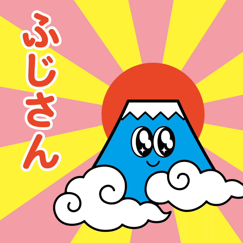 イラスト ふじさん Sparkly Eyes Note イラスト ふじさん Sparkly Eyes Note