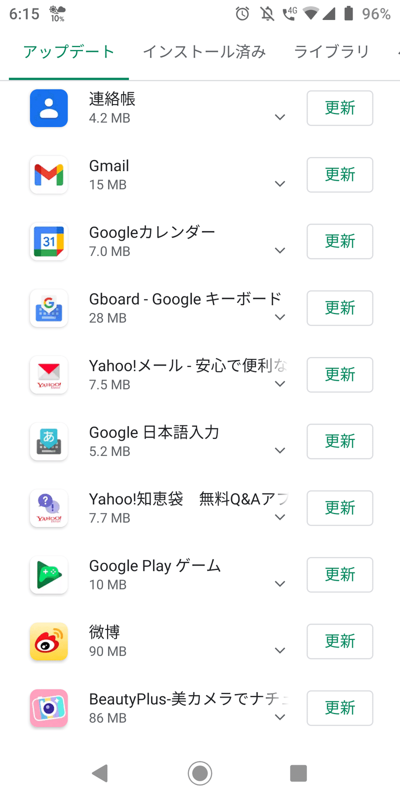 アプリのアイコンが変わった Googleプレイストアとapkpureを比較してみた ୨୧ ᴍᴀᴍi୨୧ Note