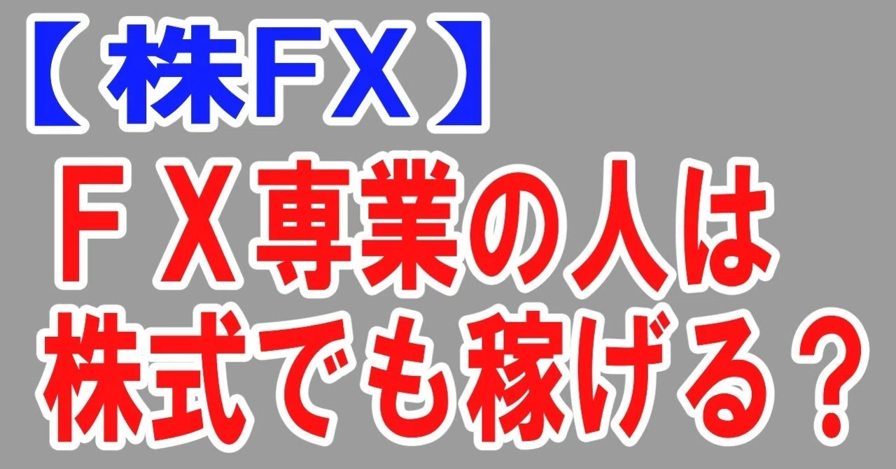 見出し画像