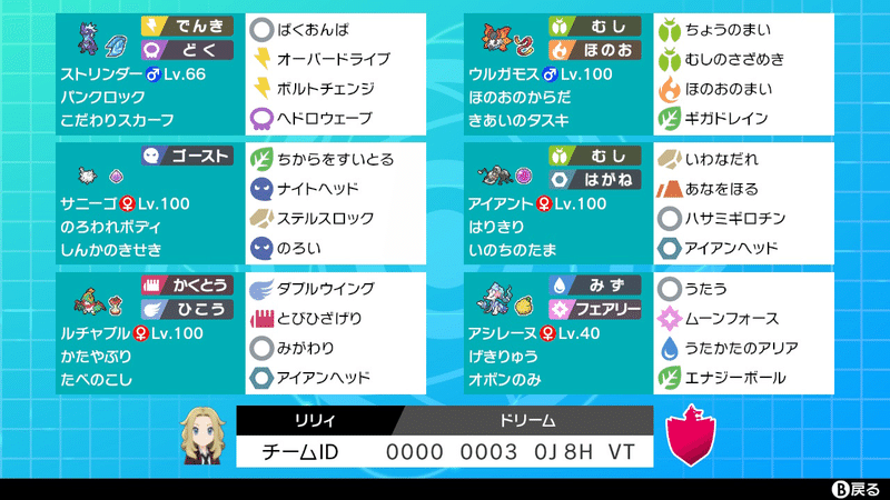 ポケモンでレート1700を目指したい 00ギニー Note