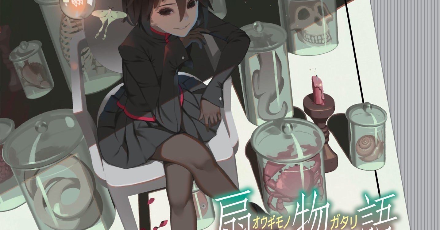 扇物語読了 竹輪 Note