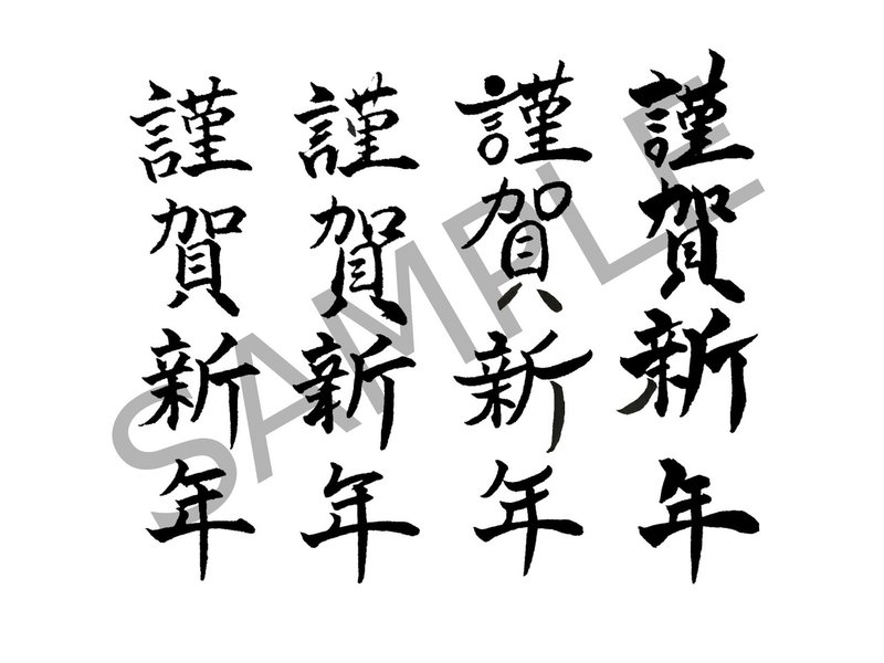 年賀状の言葉 書きます 喪中も含む りおん Note 年賀状の言葉 書きます 喪中も含む りおん Note