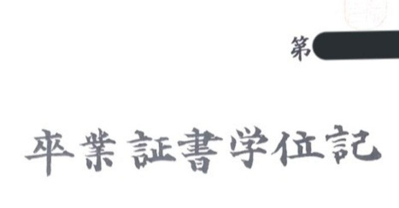 note