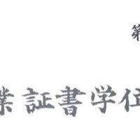 ちゃんと参考文献を調べられてますか おすすめ論文検索サイト くま Note