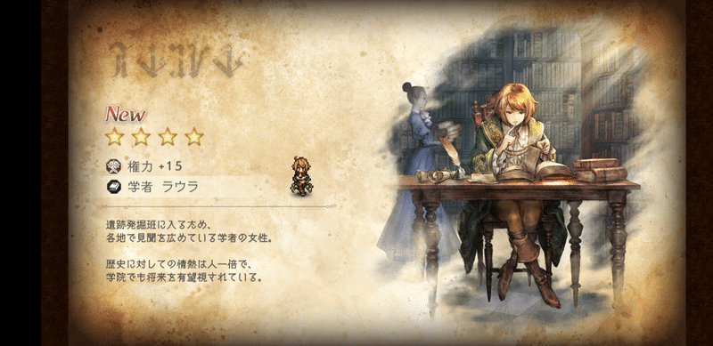 ゲームの話 オクトパストラベラー 大陸の覇者 Ise Note ゲームの話 オクトパストラベラー 大陸の覇者 Ise Note
