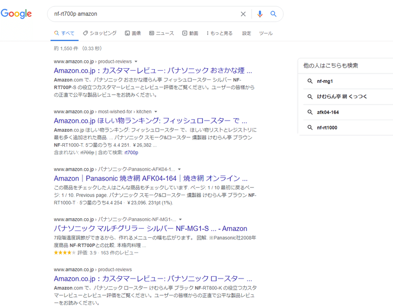 せどり仕入れ判断 ケース6 フリマ編 かずゆ Note