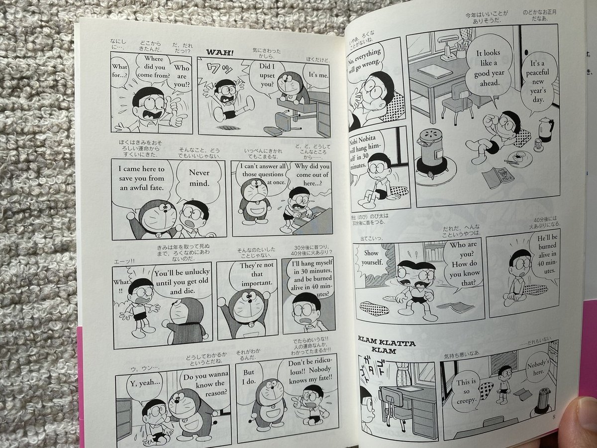 英語多読☆ドラえもんEnglish Comics日英対訳マンガ｜りあこ