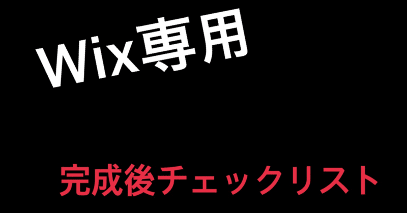 見出し画像