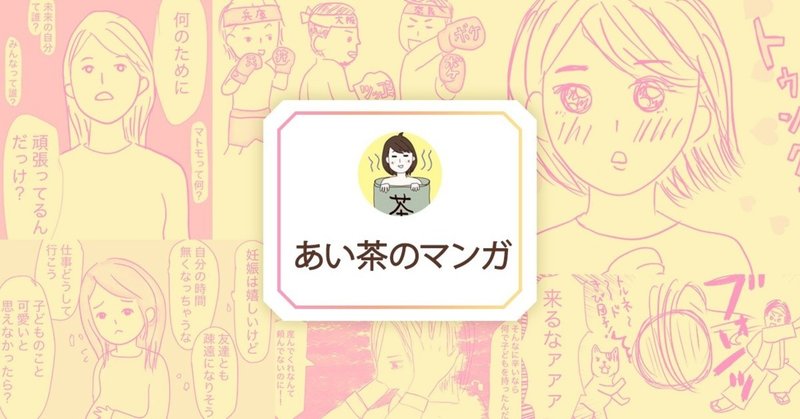 あい茶 Note あい茶 Note
