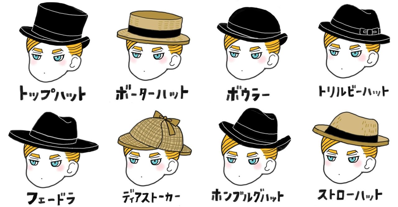 英国紳士の装い イラストまとめ 竹内絢香