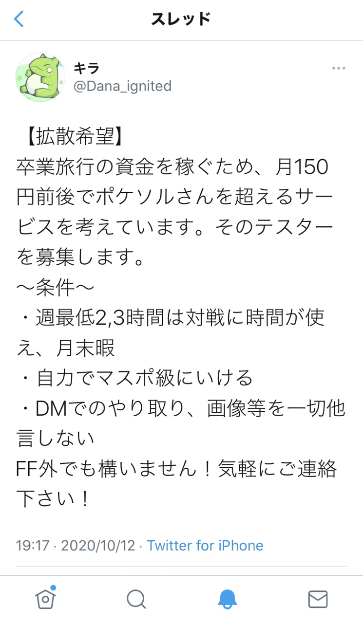 有料を見据えてポケモン対戦のサポートをした結果と結論 ポケモン剣盾シングル S11 キラ Note