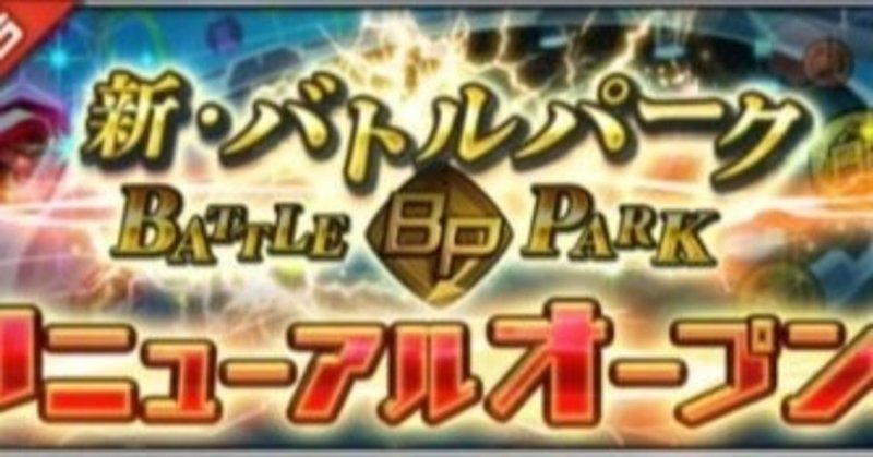 デジライズ 新bp 歴代最強パーティ 19 7 5 デジモンリアライズ Kine カイン のデジモン分析ページ Note