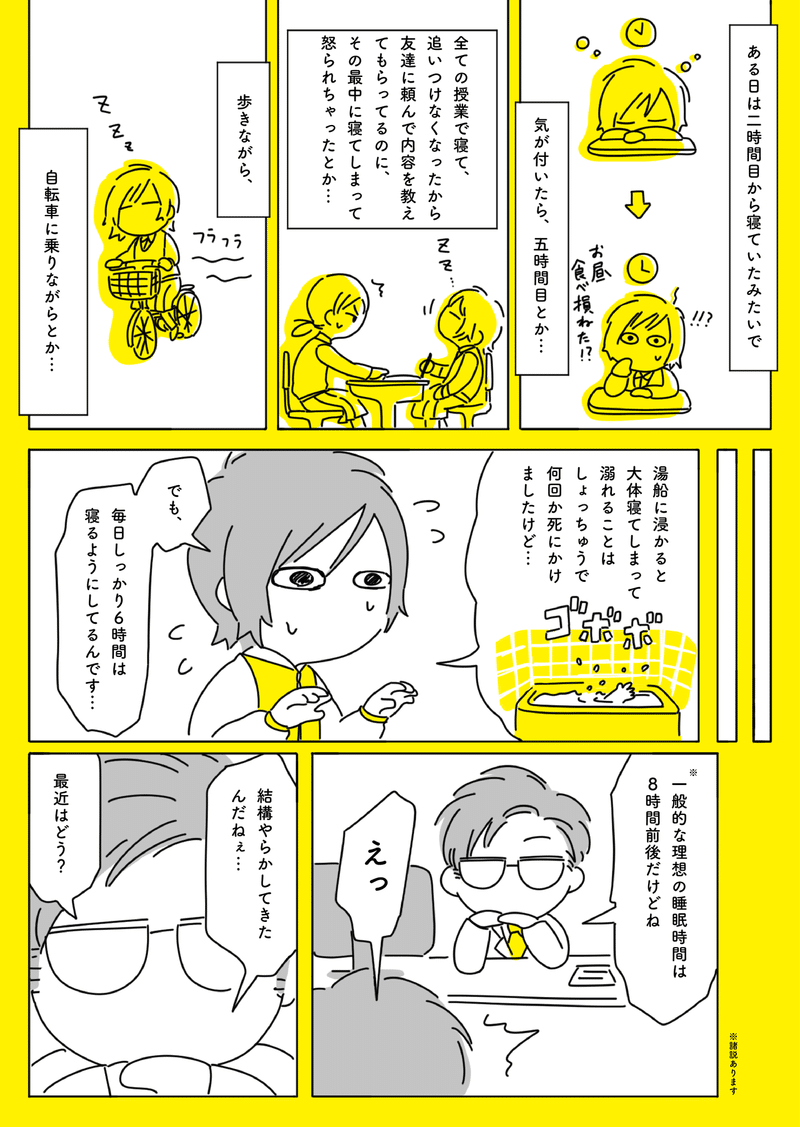 漫画1028-02