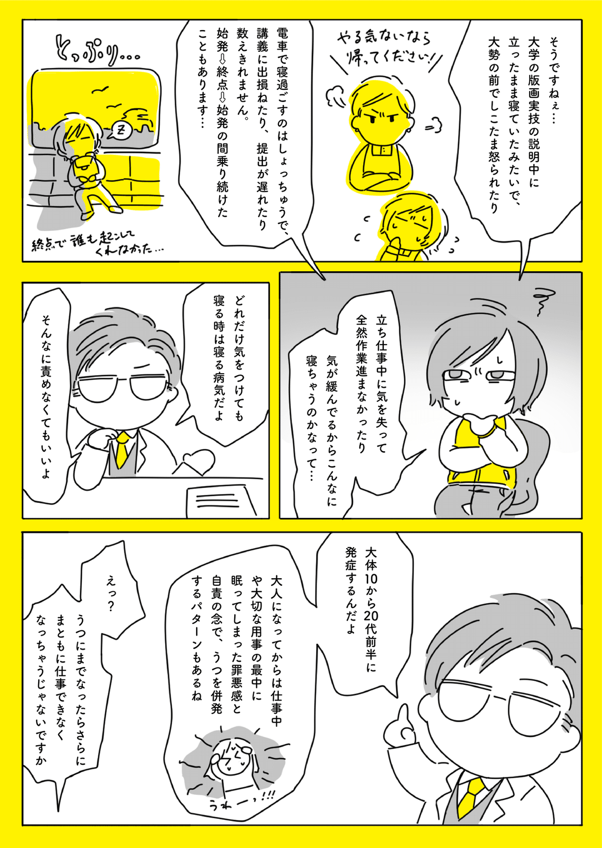 漫画1028-03