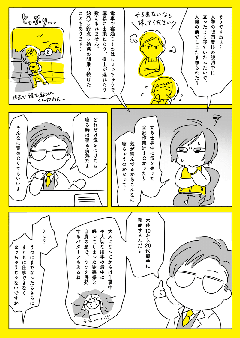 漫画1028-03