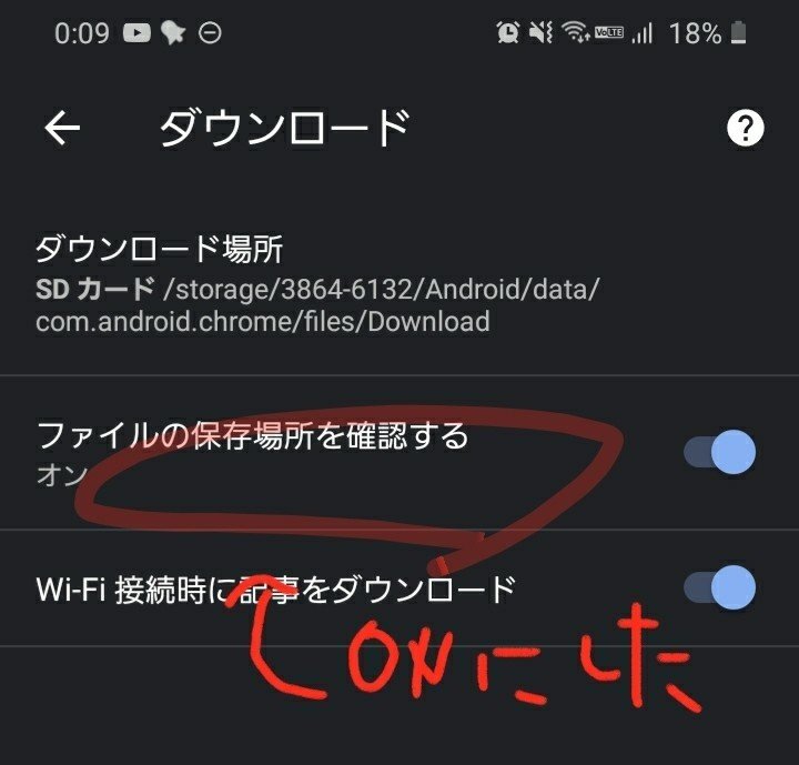Android Chromeでダウンロードしたファイルの保存先は Iphoneから機種変したら戸惑った話 中村めり Note