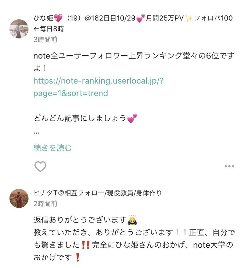 フォロバありがとうございます 返し方 フォロバありがとうございます 返し方