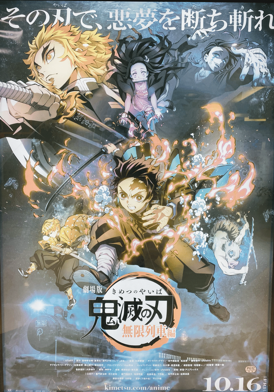 鬼滅の刃 時間という幻想と 人は記憶の中に存在する愛する人の面影を探している Sanami Note