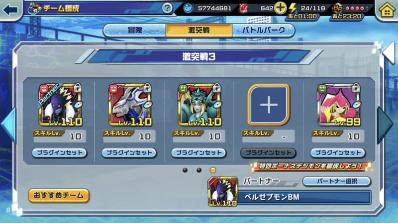 デジライズ 激突戦ダメージランキング部門 19 11月 5月 歴代最強パーティ デジモンリアライズ Kine カイン のデジモン 分析ページ Note