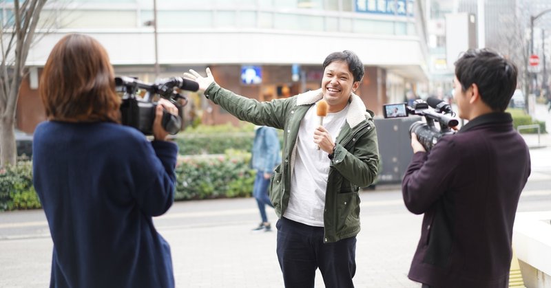 テレビディレクターを目指したはずが リポーターそしてyoutuberになった件 株式会社シオン Note テレビディレクターを目指したはずが リポーターそしてyoutuberになった件 株式会社シオン Note