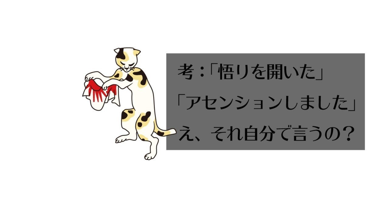 巫考 悟りを開いた アセンションしました え それ自分で言うの 巫 かんなぎ 鑑定士 陰sideサイト管理人 Note