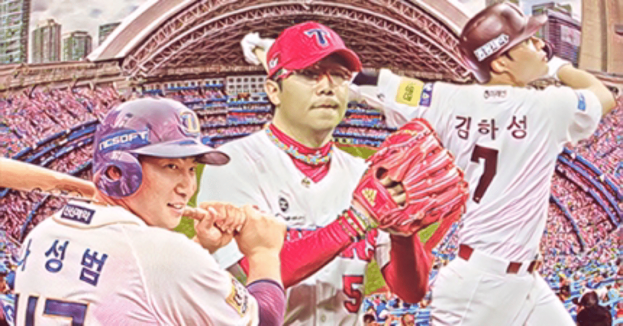 MLBが注目する金河成、梁玹種、羅成範の可能性｜R