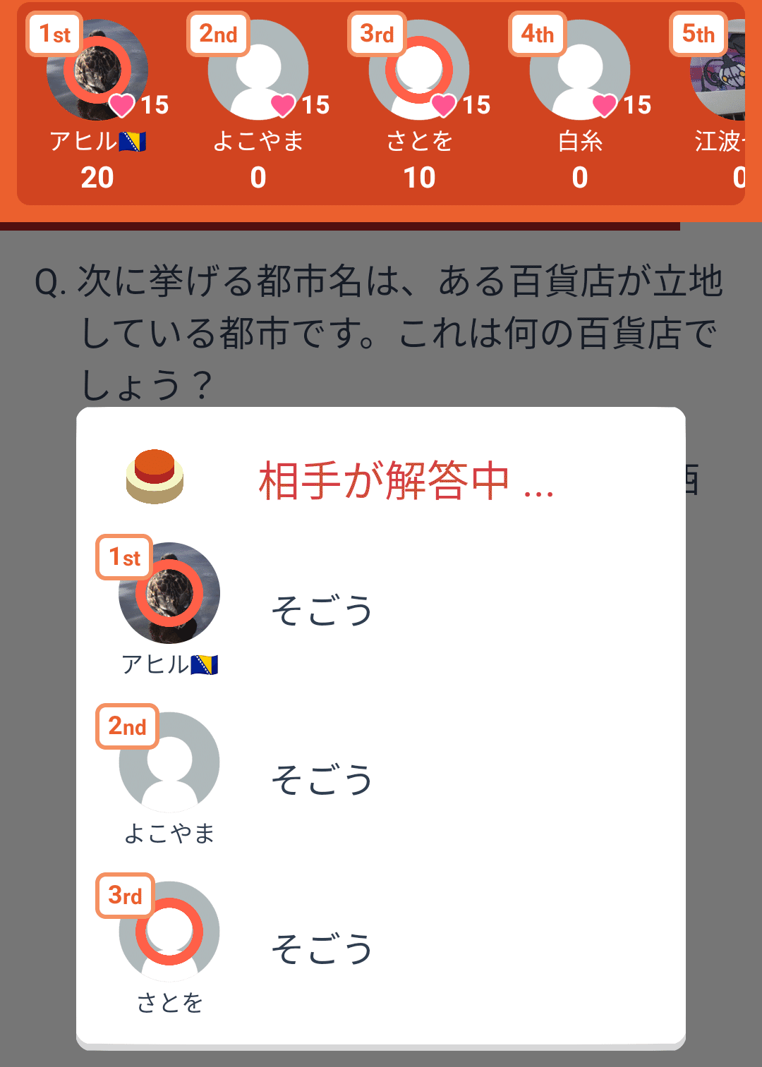 第6回 早押し地理クイズの過去問 解説 2 2 さぬ旅 Note 第6回 早押し地理クイズの過去問 解説 2 2 さぬ旅 Note