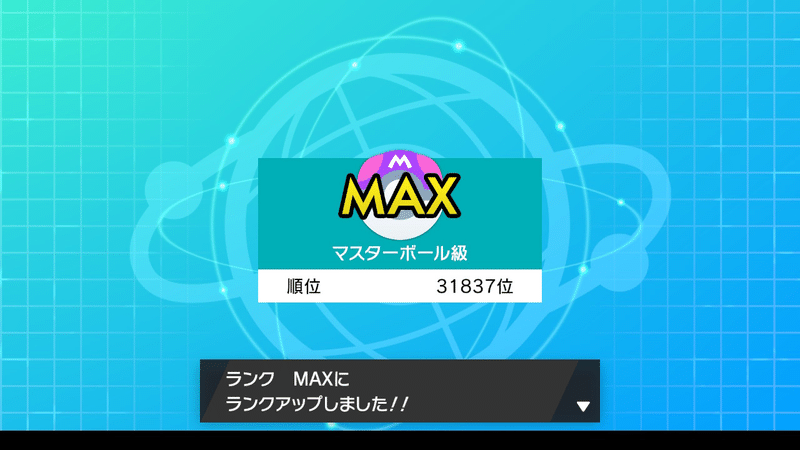 Gotcha を観てポケモン対戦の門を開いた男の話 おさかなさま お魚様 Note Gotcha を観てポケモン対戦の門を開いた男の話 おさかなさま お魚様 Note