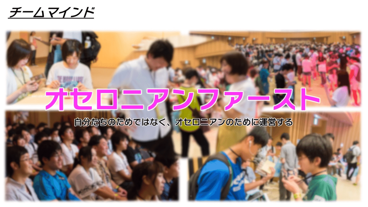 チーム全員が参加必須!? スマホゲーム運営の定例会議に潜入！｜公式『逆転オセロニア』運営チーム