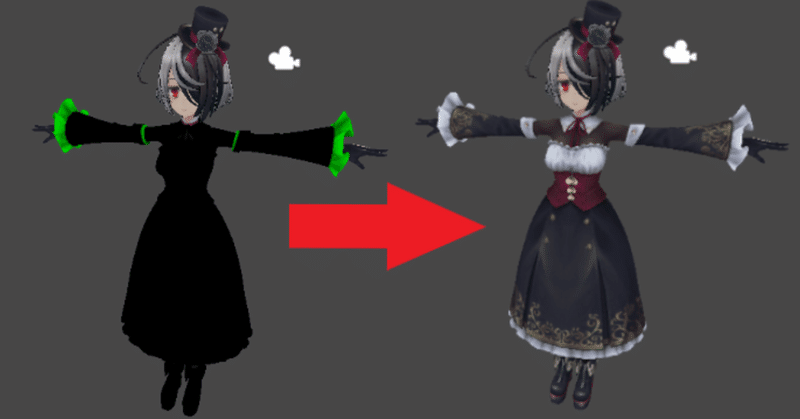 Unityでtoonlitシェーダーに変更した時アバターの一部が黒くなる問題の解決策 Vrchat けてるりん Note