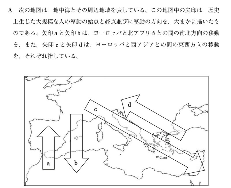 共通テスト対策 矢印問題 のまとめ 100題 基礎編 みんなの世界史 Note