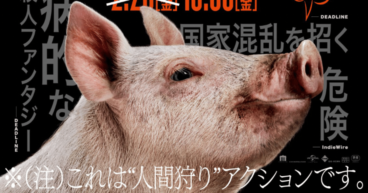 クレイグゾベル ザ ハント ネタバレ考察 感想 レビュー Horahuki Note