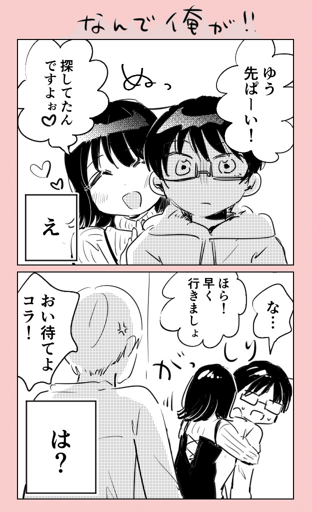 漫画 サークルクラッシャーゆき えり子 漫画を描く女 Note