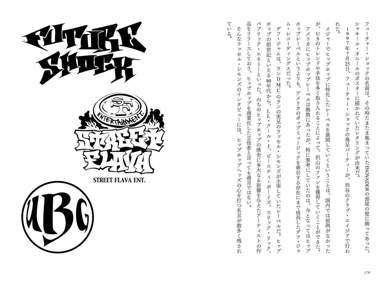 ブルックリンから持ち帰った 衝撃 が 日本のヒップホップの 未来 をつくった スカイ イズ ザ リミット ラッパーでもdjでもダンサーでもない僕の生きたヒップホップ ためし読み公開 Du Books Note ブルックリンから持ち帰った 衝撃 が 日本のヒップホップの 未来 をつくった スカイ イズ ザ リミット ラッパーでもdjでもダンサーでもない僕の生きたヒップホップ ためし読み公開 Du Books Note