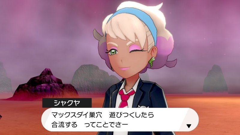 ポケモン剣盾 冠の雪原をたくさん楽しむ りおん 淙博 Note